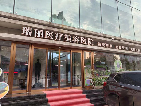 哈爾濱瑞麗整形醫(yī)院進(jìn)行的胸部奧美定修復(fù)好