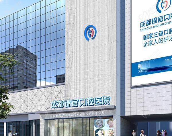 成都口腔醫(yī)院哪家好？錦官口腔醫(yī)院榮譽(yù)上榜