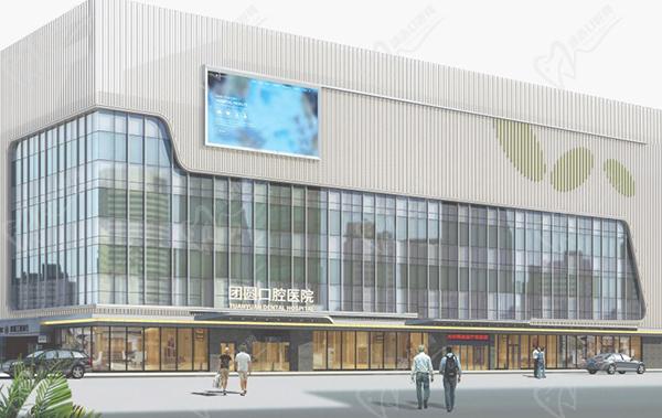 西安團圓口腔醫(yī)院種植牙好不好怎么樣