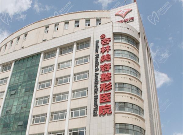 沈陽杏林整形醫(yī)院