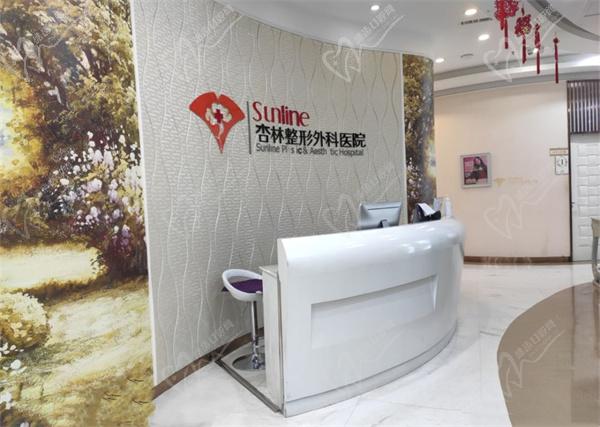 沈陽杏林整形醫(yī)院