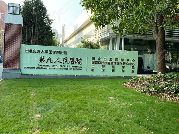 上海九 院丁偉預(yù)約掛號(hào)官網(wǎng)