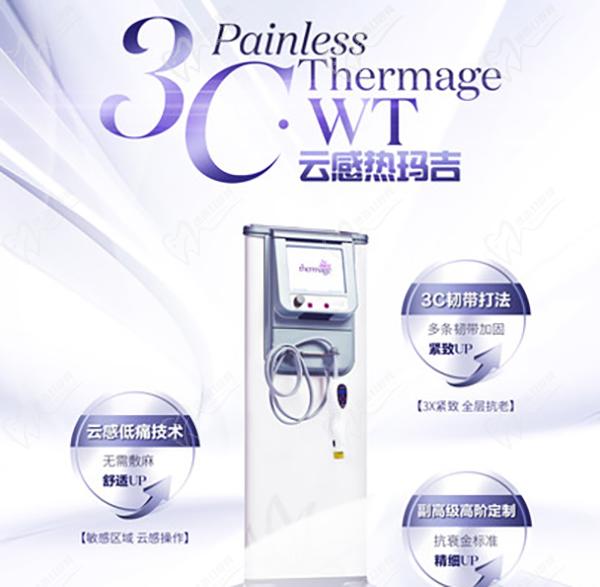 上海美萊醫(yī)院熱瑪吉怎么樣