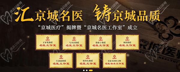 北京京城皮膚醫(yī)院地址路線(xiàn)怎么走