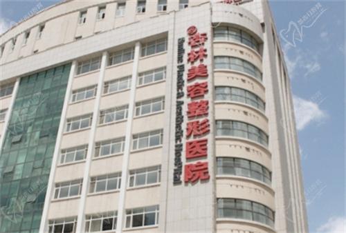 沈陽杏林整形醫(yī)院隆胸多少錢