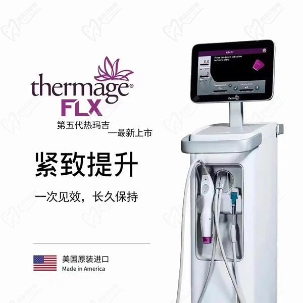 熱瑪吉官網認證機構和醫(yī)生查詢方法