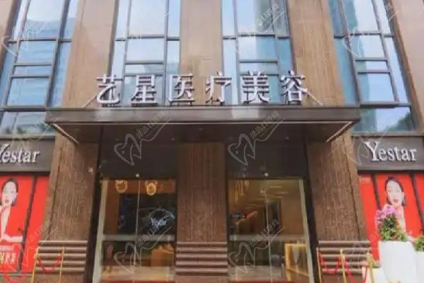 武漢藝星朱勝軍注射煥膚活動(dòng)價(jià)格