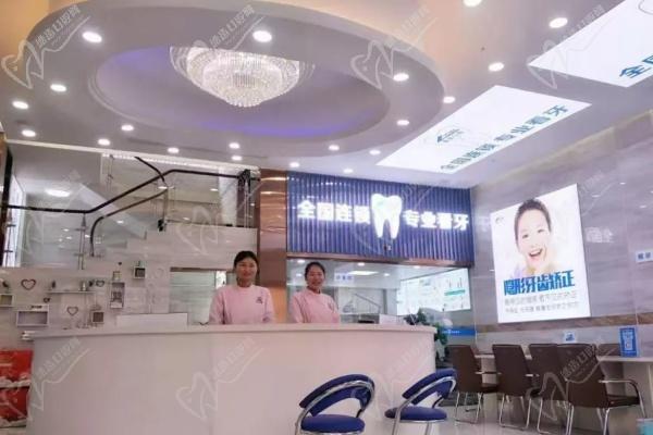 ?，攼?ài)康健口腔門(mén)診部