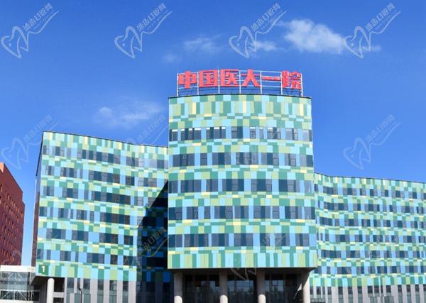 沈陽醫(yī) 大一院整形科2025年價格表