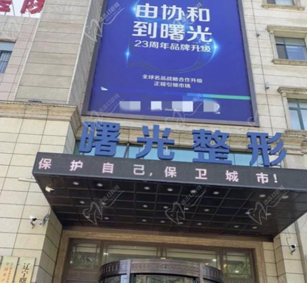 遼寧曙光整形外科醫(yī)院正規(guī)嗎