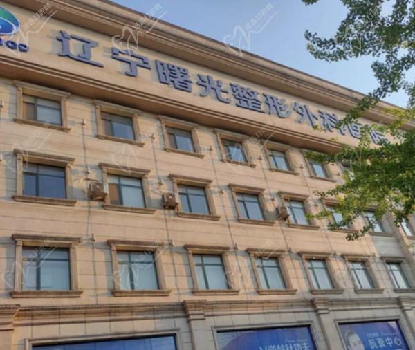 遼寧曙光整形外科醫(yī)院正規(guī)嗎