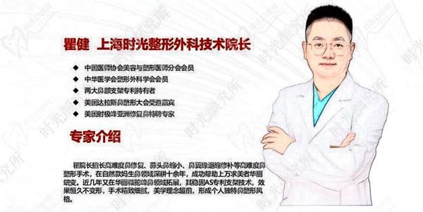 瞿健醫(yī)生簡介