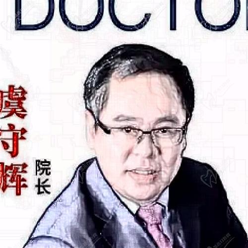 虞守輝醫(yī)生個(gè)人資料簡介