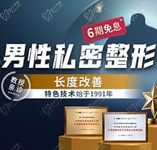 重慶星榮增粗延長(zhǎng)價(jià)格表更新！李世榮團(tuán)隊(duì)親診陰莖延長(zhǎng)47040元起