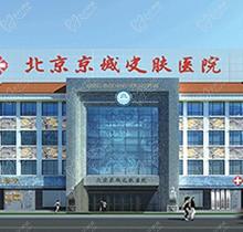 ?北京京城皮膚醫(yī)院王家璧看皮膚科怎么樣？附出診醫(yī)院及時間-掛號攻略