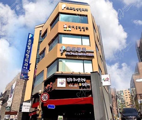 普羅菲耳Profile整形醫(yī)院門(mén)頭