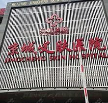 北京京城皮膚醫(yī)院是公立醫(yī)院嗎？是-正規(guī)公辦3級醫(yī)院疤痕治療可以走醫(yī)保