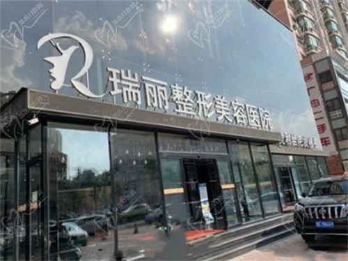 哈爾濱瑞麗整形醫(yī)院正規(guī)且可靠！醫(yī)院資質(zhì)+醫(yī)生簡(jiǎn)介+價(jià)格收費(fèi)多角度證明