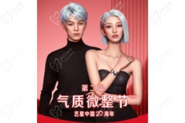 南京藝星海內(nèi)外星粉節(jié)來(lái)啦！嗨體精華水光僅需188/新客還有專(zhuān)屬美禮！