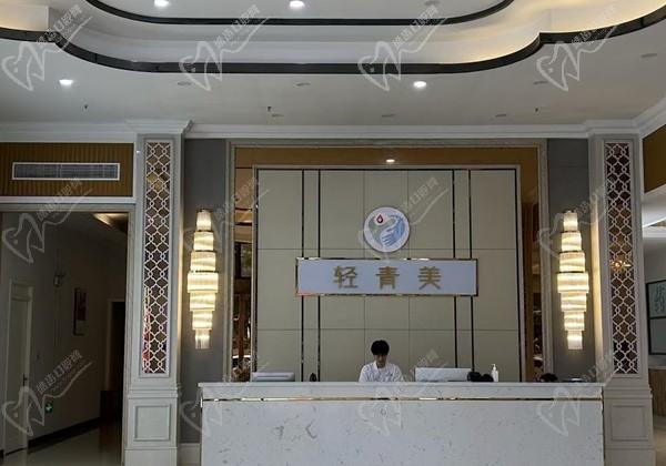 鄂州輕青美醫(yī)療美容連鎖前臺